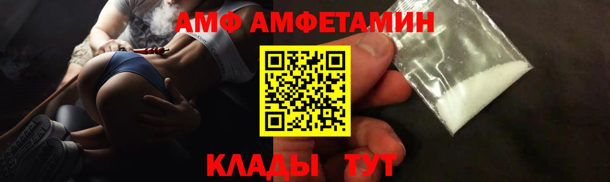 АМФ  Вход с VPN  Чайковский  Амфетамин 97% 