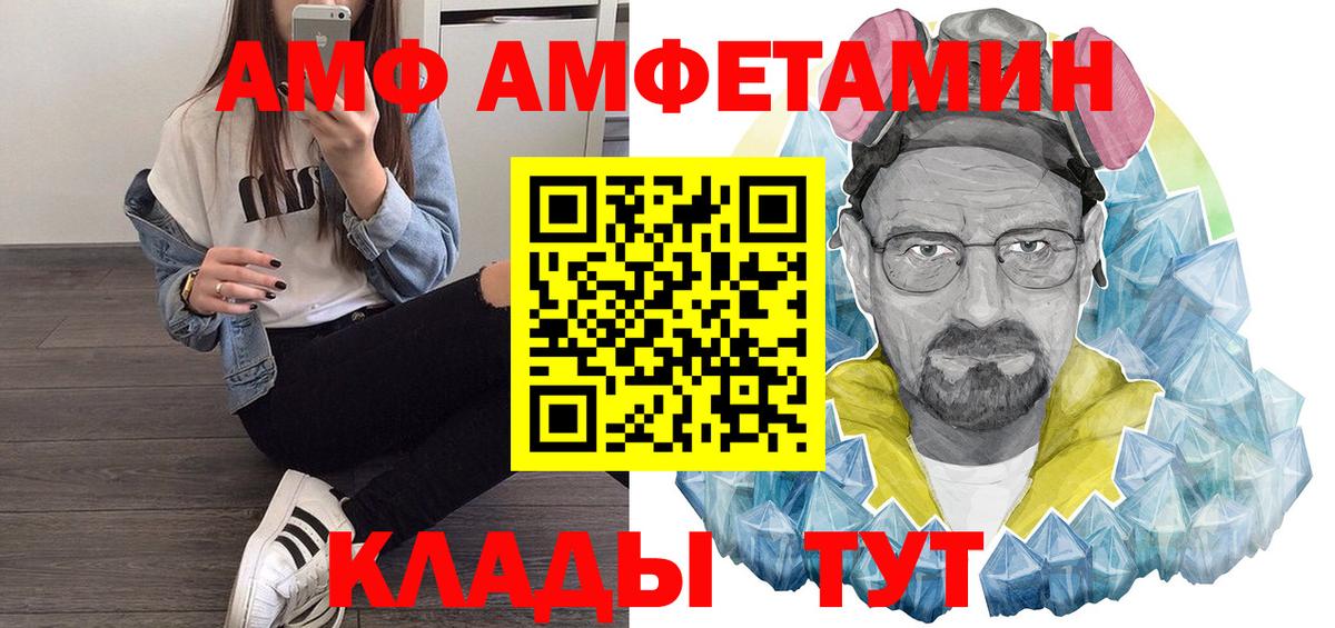 Амфетамин VHQ Чайковский