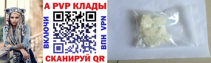 A-PVP кристаллы  купить наркотики сайты  Чайковский 