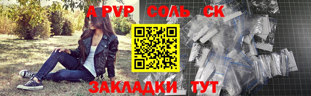 Alpha-PVP мука  Вход с VPN  A PVP мука  APVP  Чайковский  APVP Crystall 