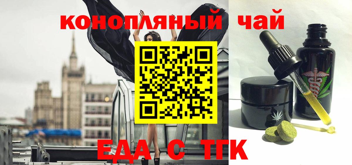 Canna-Cookies конопля  Вход с VPN  Чайковский 