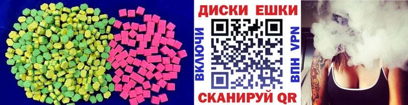 Ecstasy таблы  Чайковский 