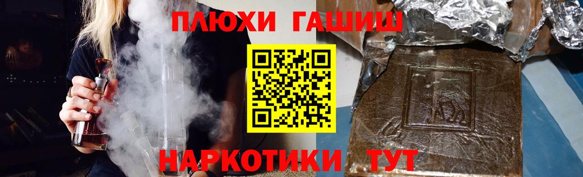 Гашиш хэш  Гашиш  Вход с VPN  Чайковский  ГАШИШ AMNESIA HAZE 