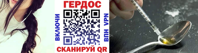 ГЕРОИН Heroin  купить наркоту  Чайковский 