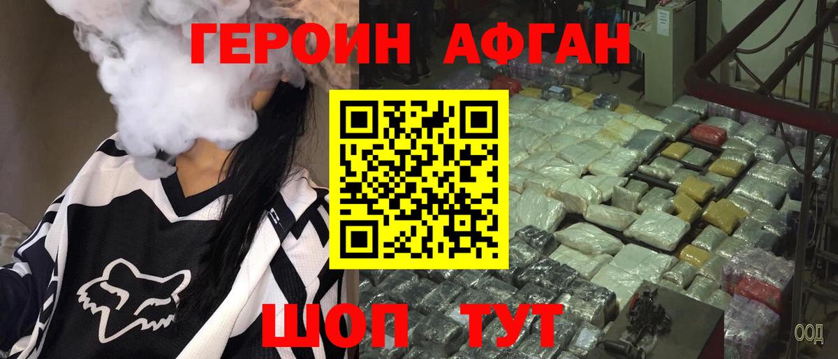 ГЕРОИН  Вход с VPN  Чайковский  ГЕРОИН Heroin 