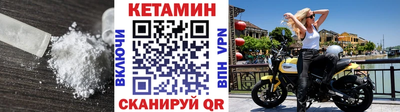 КЕТАМИН VHQ  купить   дарк нет какой сайт  Чайковский 