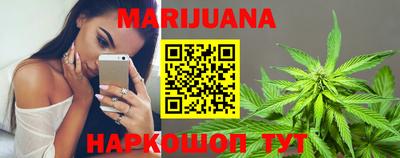 каннабис Волжск