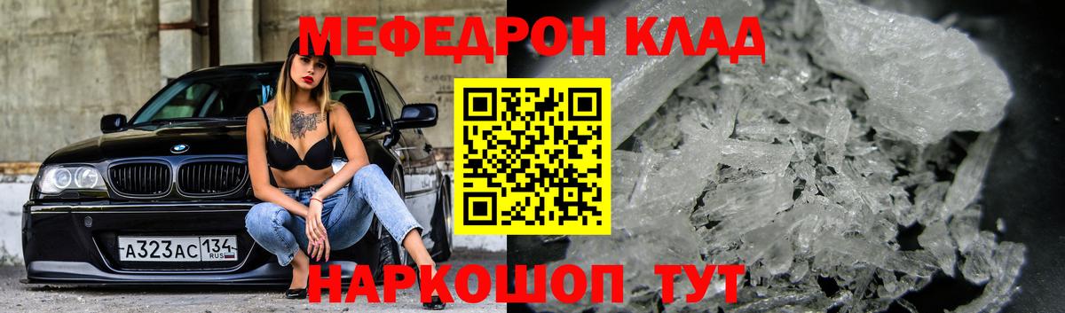 Меф мяу мяу  МЕФ VHQ  МЕФ  Чайковский  Вход с VPN  МЯУ-МЯУ 
