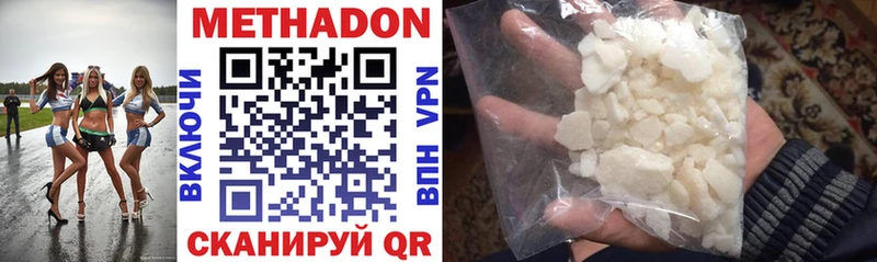 МЕТАДОН methadone  Чайковский 