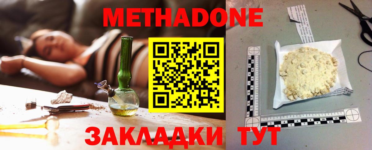 Чайковский  МЕТАДОН VHQ  Вход с VPN 