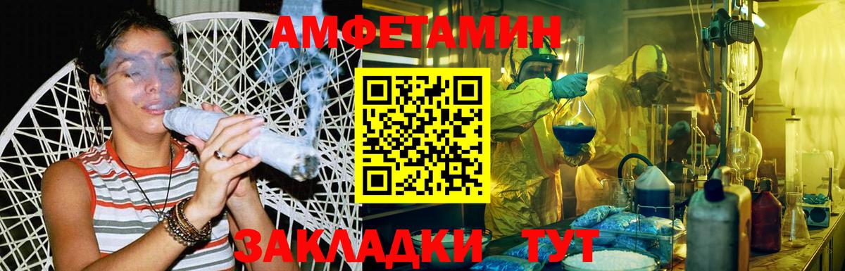 МЕТАМФЕТАМИН винт Чайковский