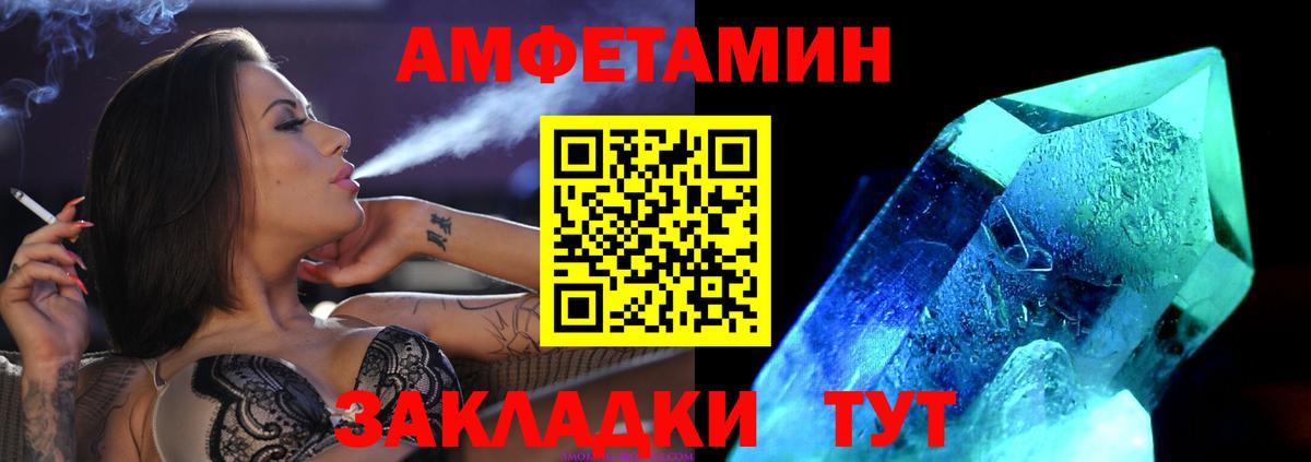 Чайковский  МЕТАМФЕТАМИН винт  Метамфетамин  МЕТАМФЕТАМИН винт  Вход с VPN 